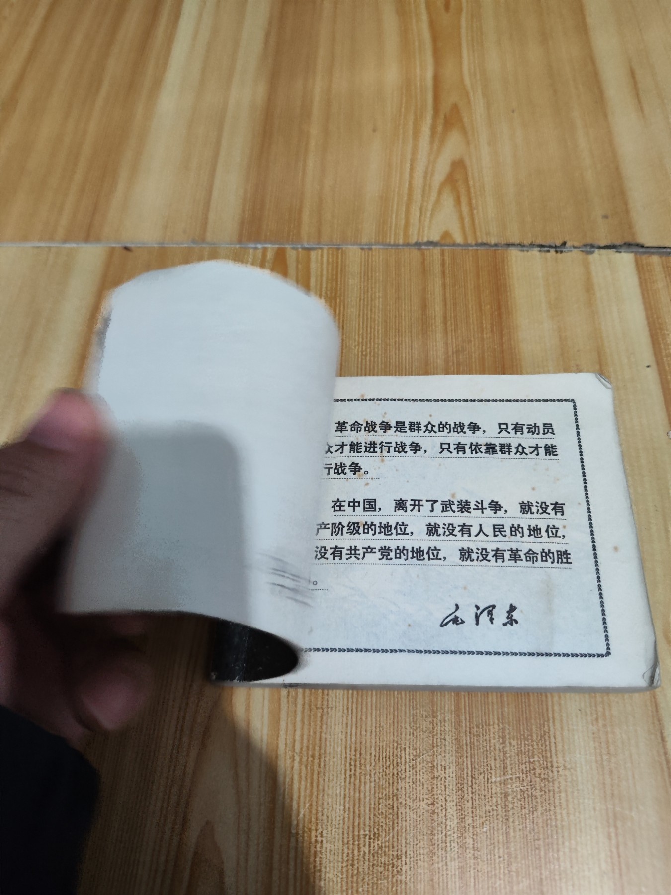 连环画--沙家浜 1971年一版一印