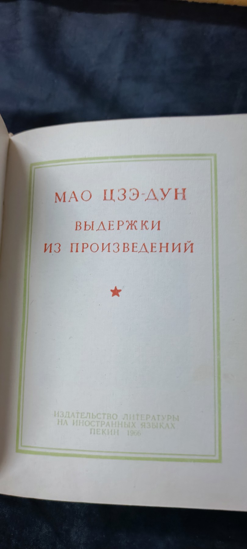 First