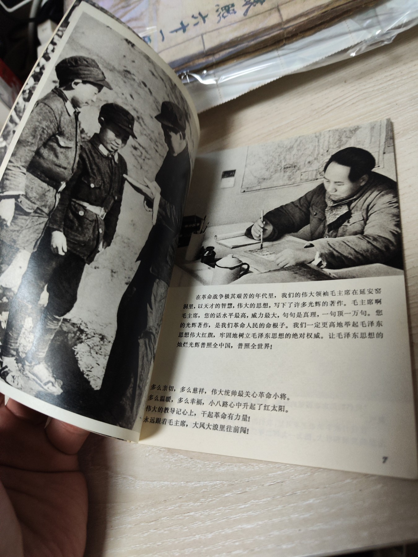 万岁，毛主席！摄影画册