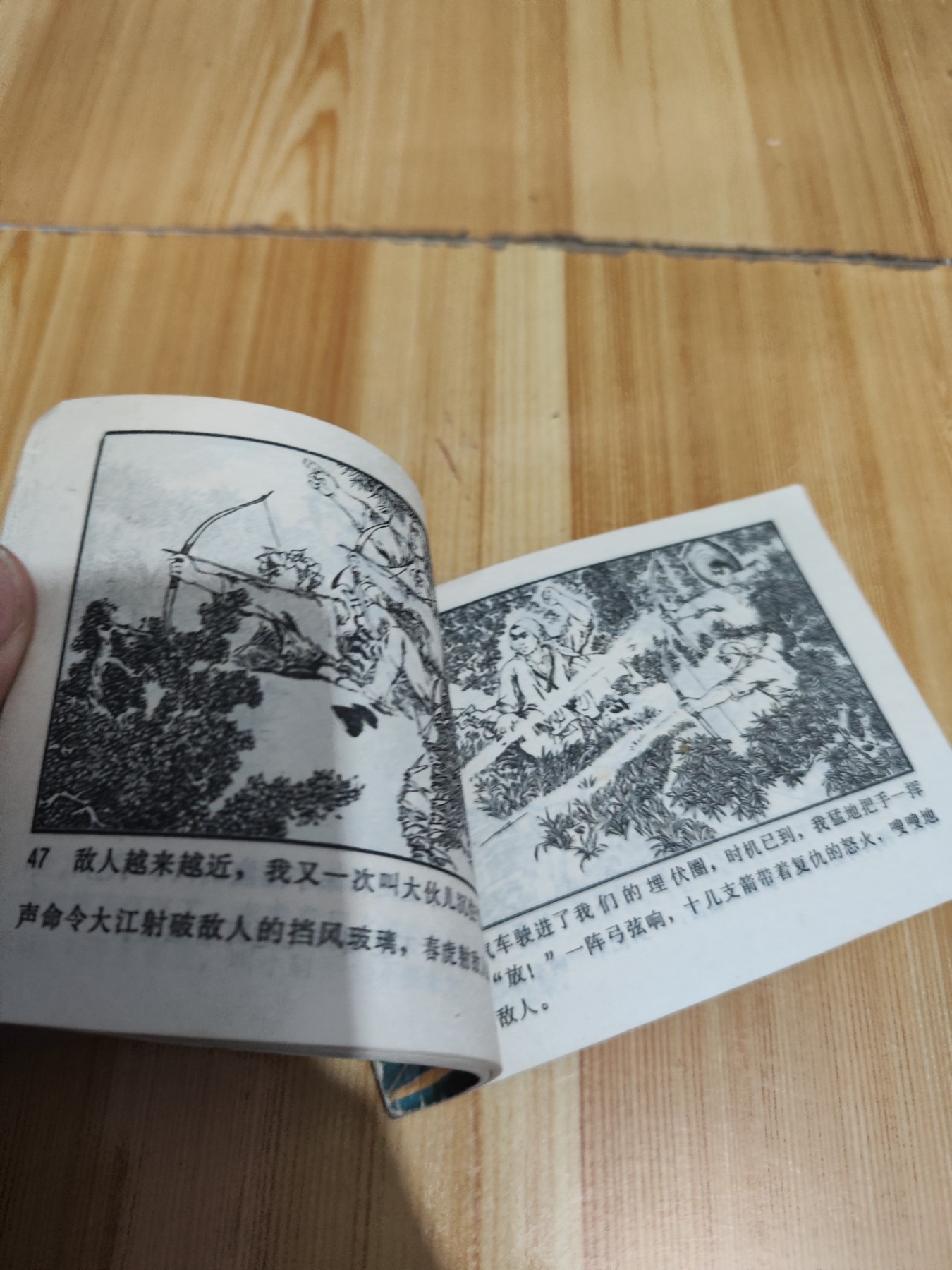 英雄小射手
