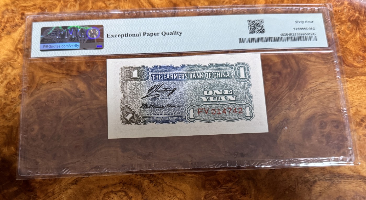 Chase Auction 第26期 - - 外钞、民国钞和人民币混合场！（临时有事，改到22号） 1940年民国农民银行1元，PMG64e！
