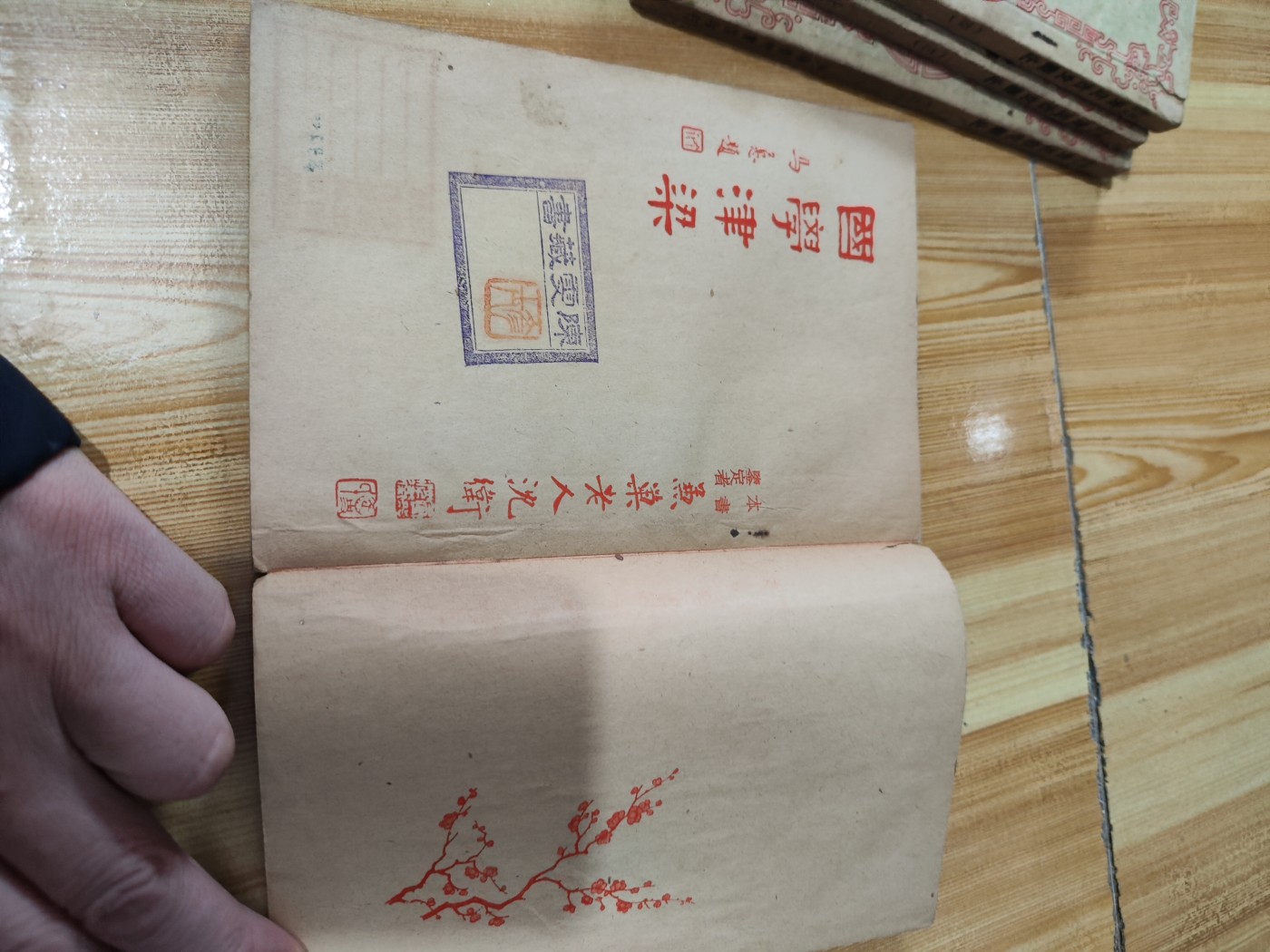 攷正古文观止(全四册)民国版