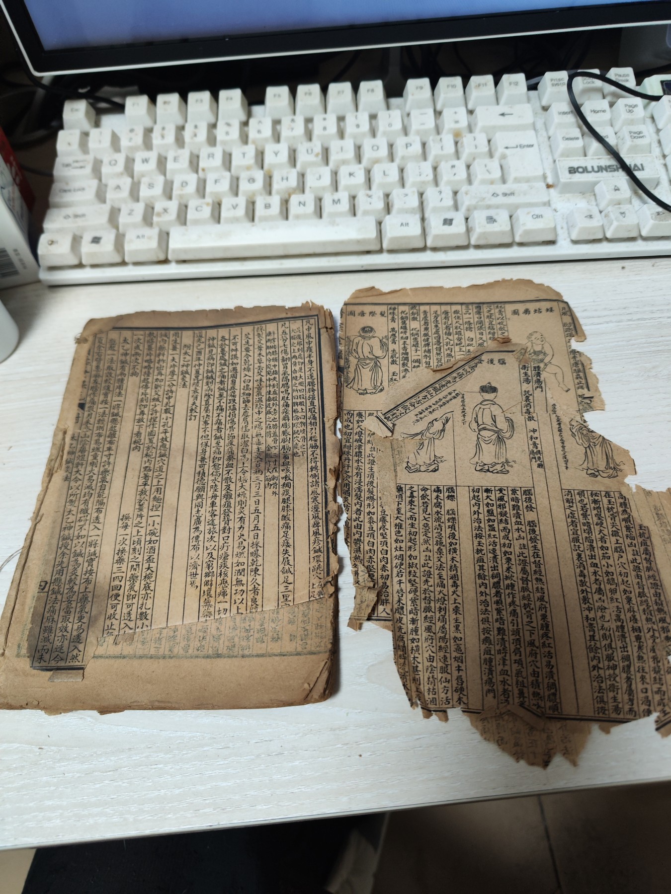 老医书
