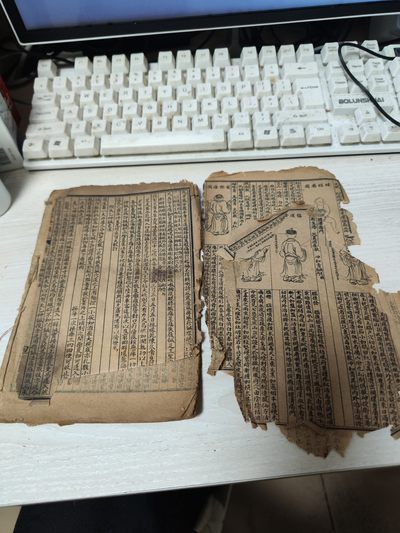 老医书 - 老医书
