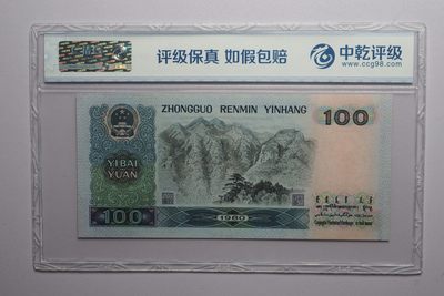 各种退市老版人民币 80版100狮子头中国梦，CX99996078