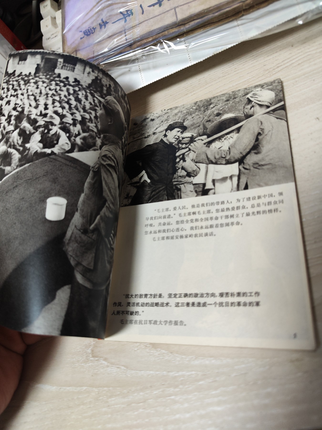 万岁，毛主席！摄影画册