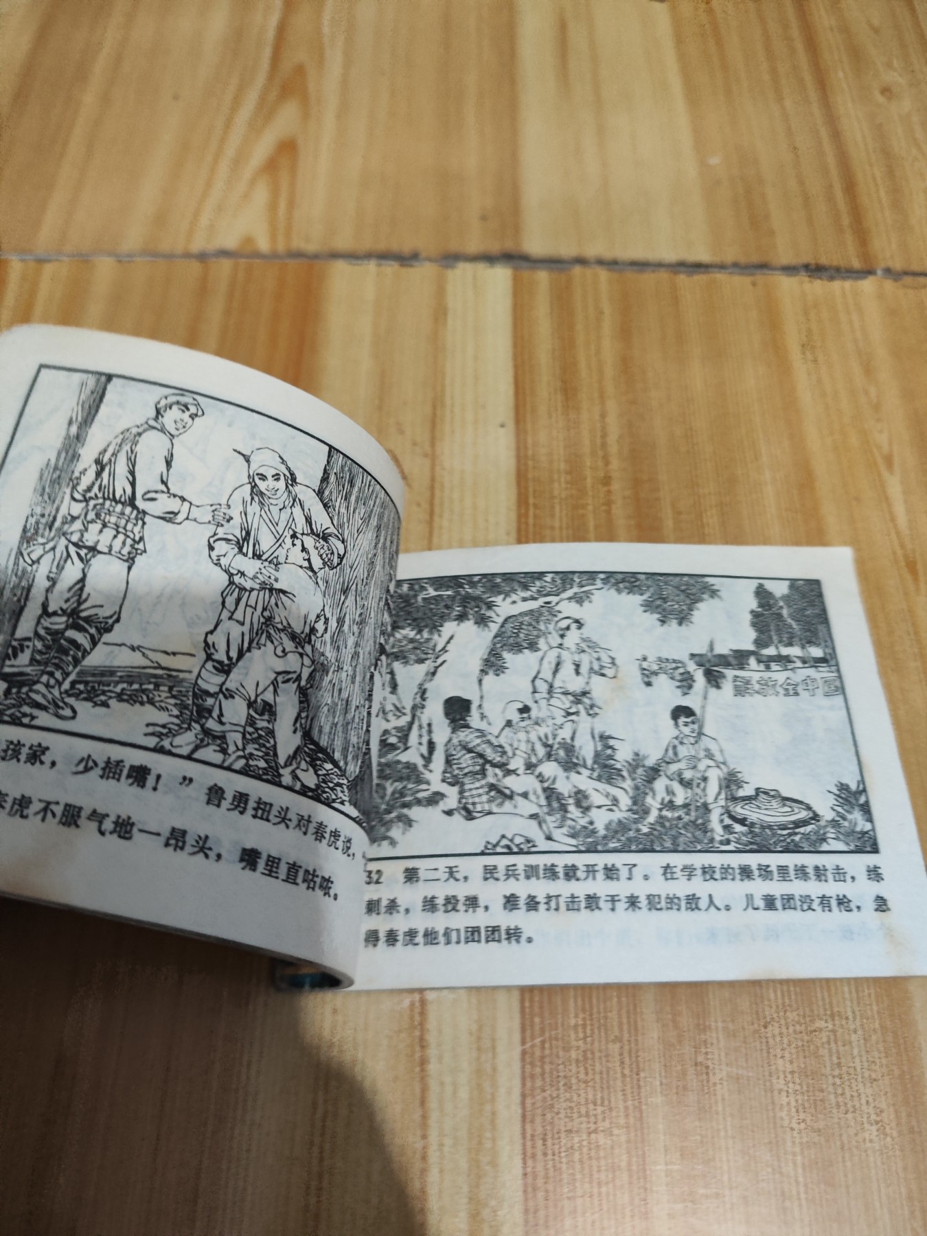 英雄小射手