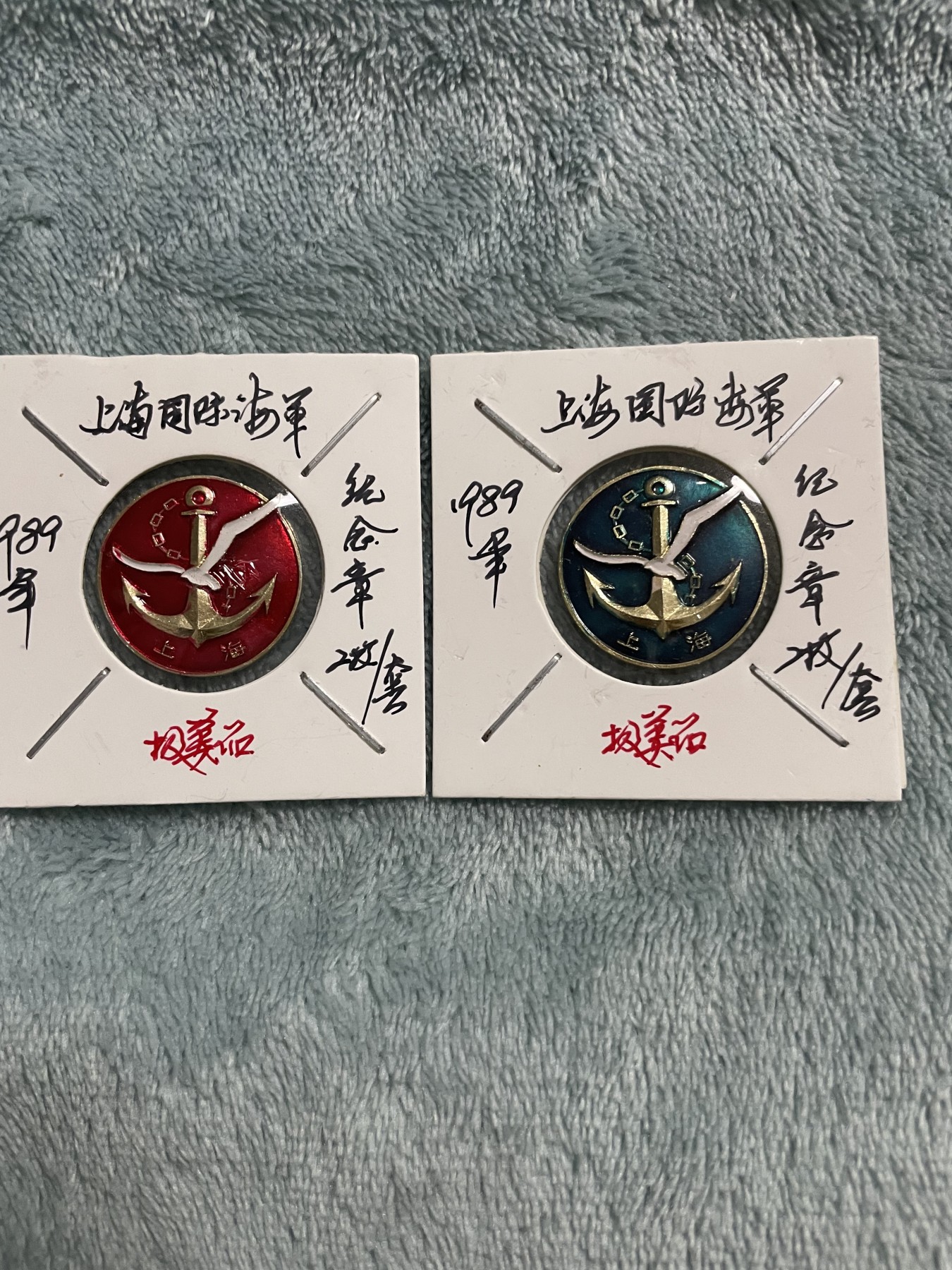 徽章、杂项币专场 上海国际旅游节海军俱乐部，两枚一套