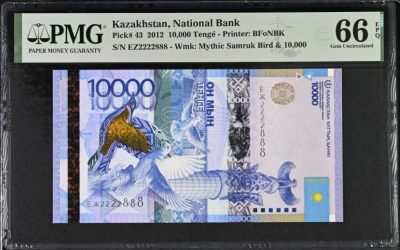 《张总收藏》126期-外币筋票汇 - 哈萨克斯坦2012年10000坚戈PMG66E少见数二豹子号888 难上分品种 正面与IBNS获奖钞一样