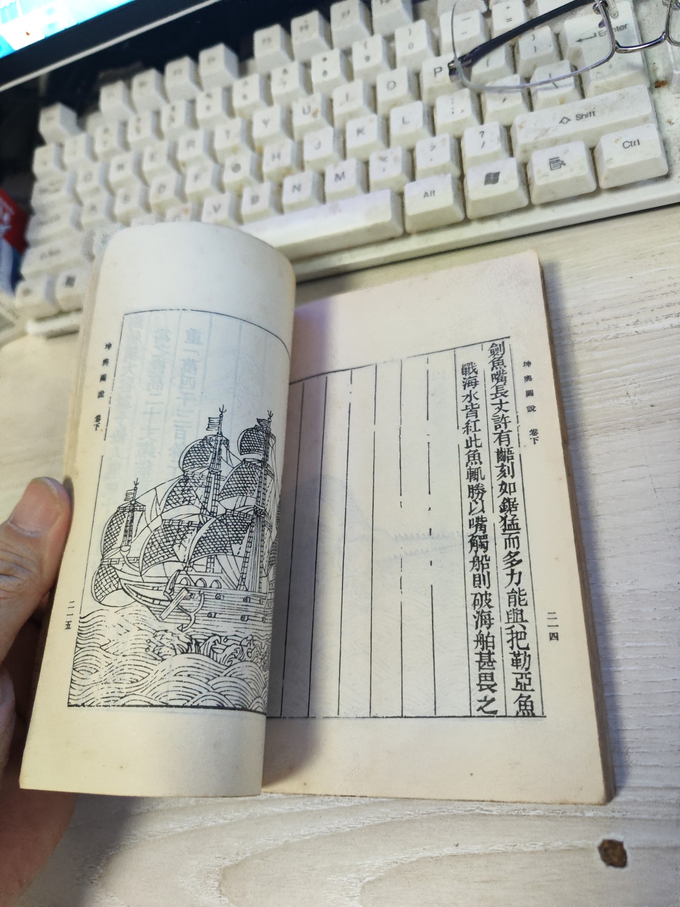 坤兴图说坤兴外记（民国版）