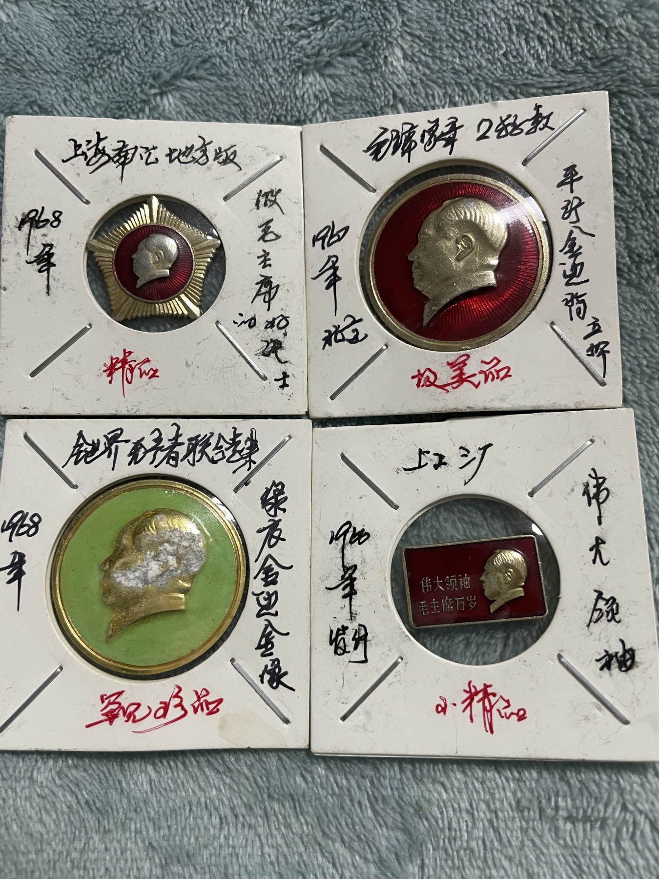 徽章、纸币、杂项币专场 经典徽章四枚合拍