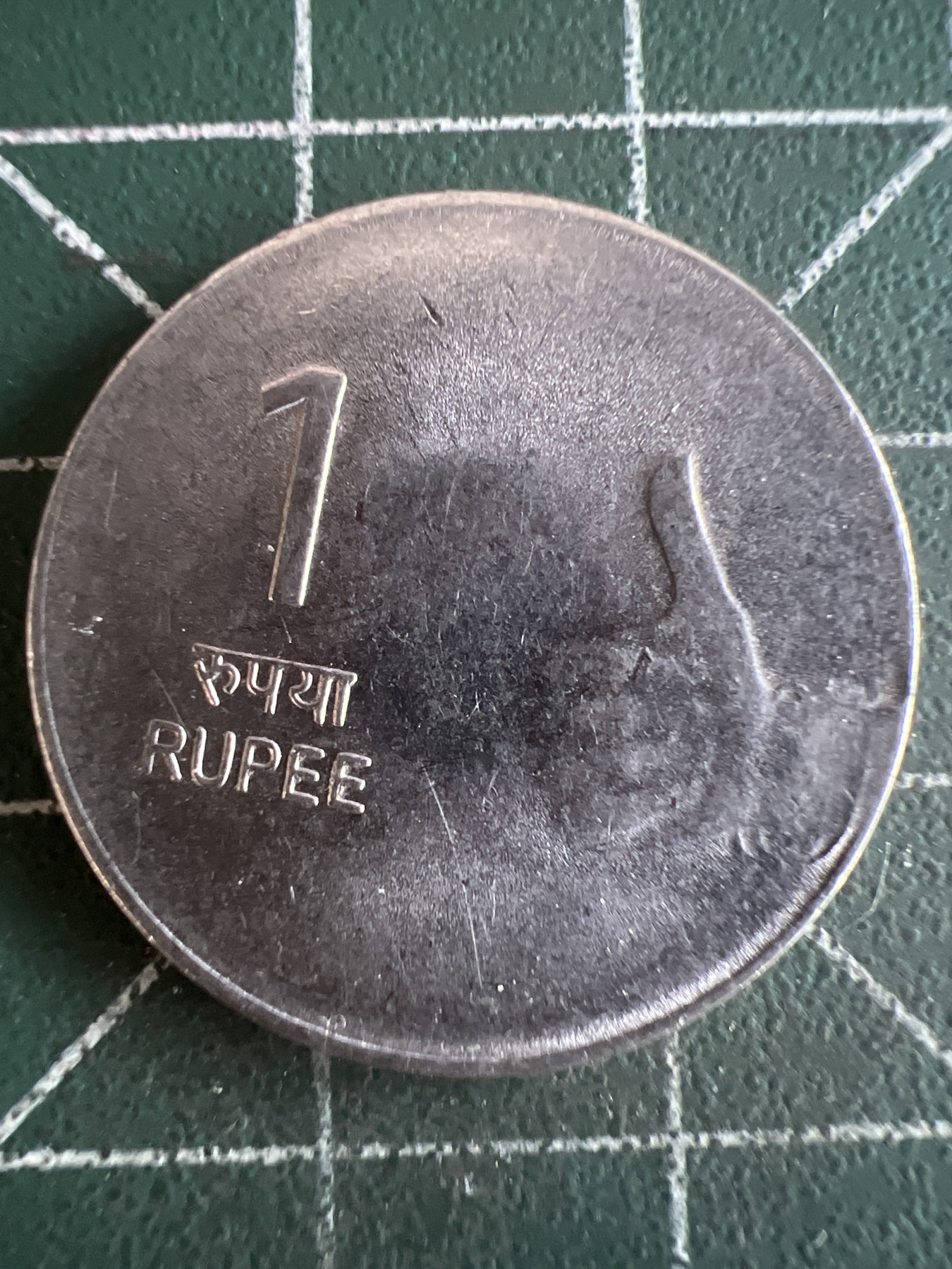 第493期 硬币专场 （无押金，捡漏，全场50包邮，偏远地区除外，接收代拍业务） 印度1卢比