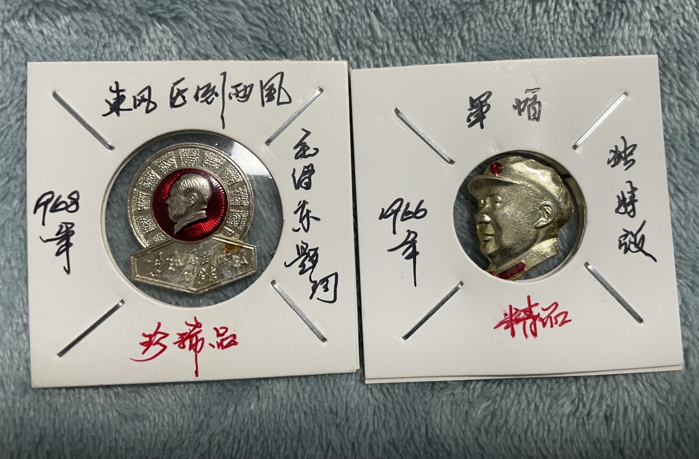 徽章、纸币、杂项币专场 毛主席徽章两枚合拍