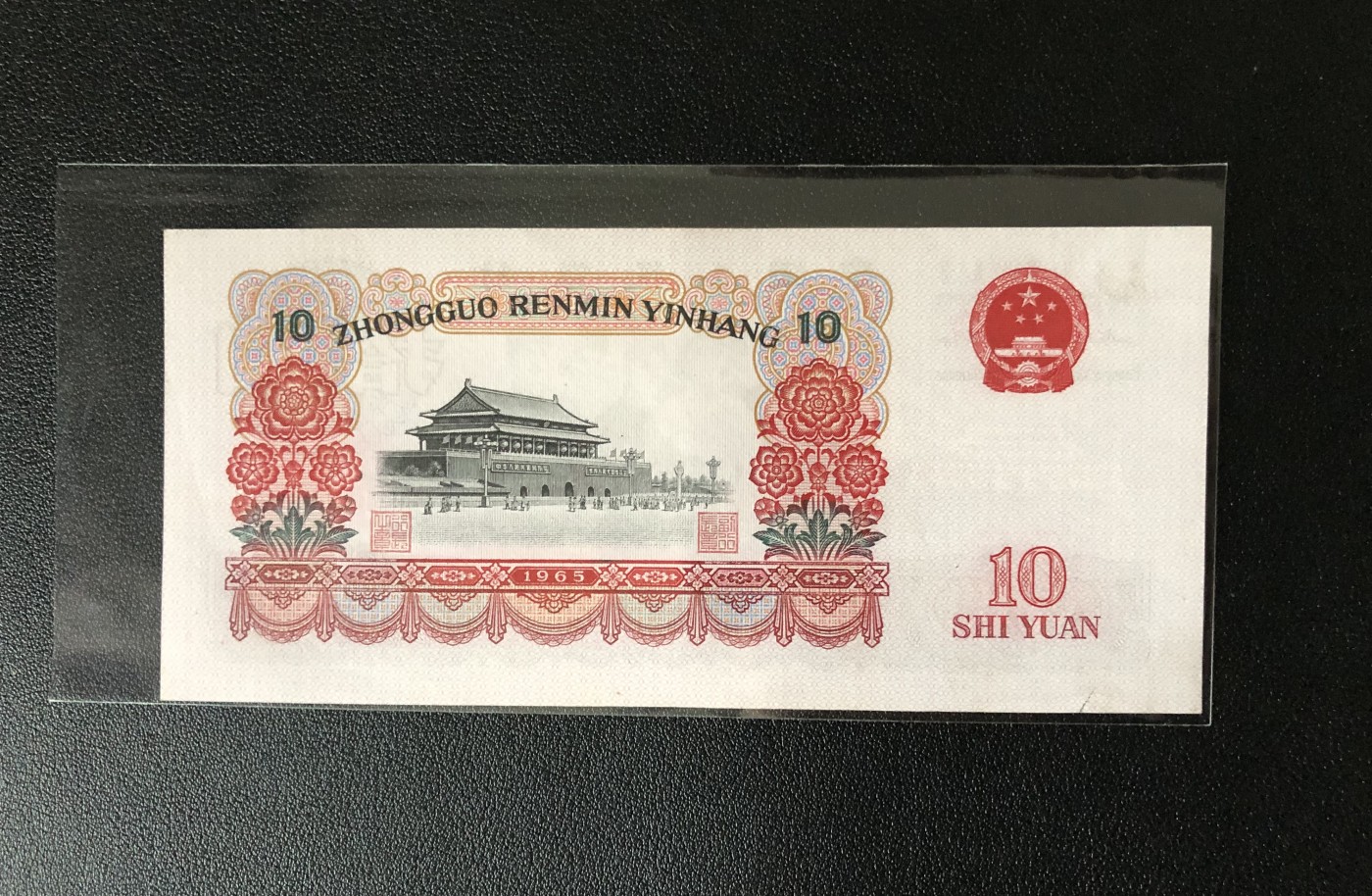 小骏钱币 大团结288冠花开富贵，一级开花