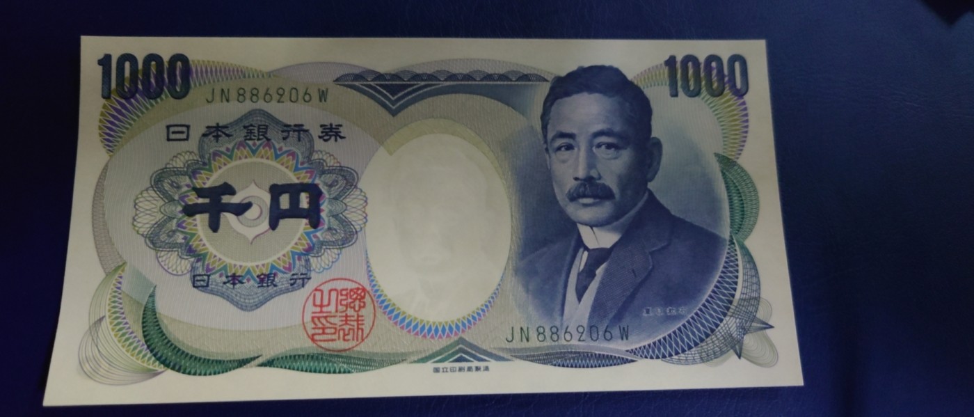 【世界钱币】精选微拍第81期暨2023年第二十八期 混合场 有最新展会卖剩品种 日本1000元夏目漱石 国立绿字全新绝品 全程无47尾号206