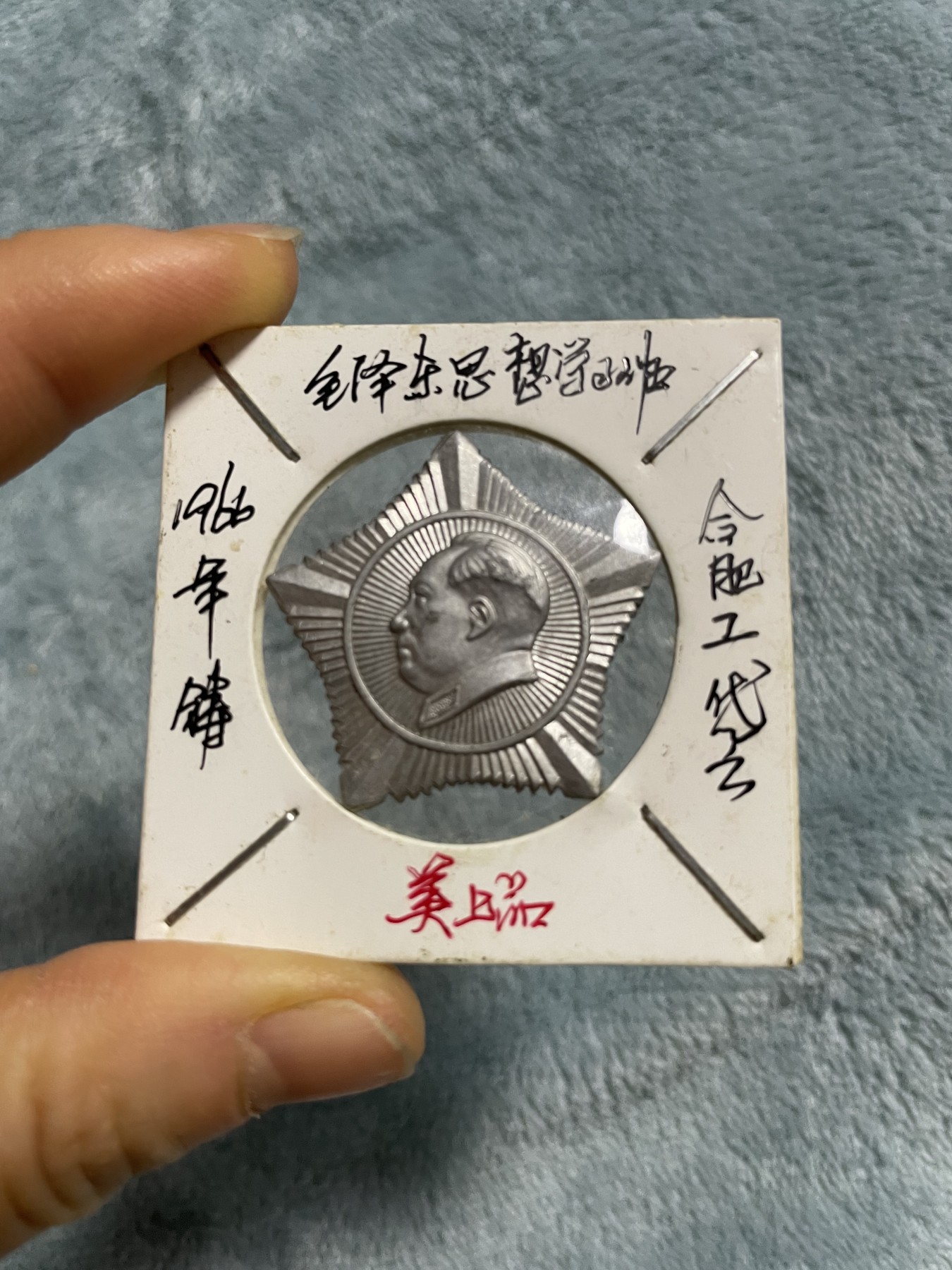 徽章、纸币、杂项币专场 毛主席徽章，两枚合拍