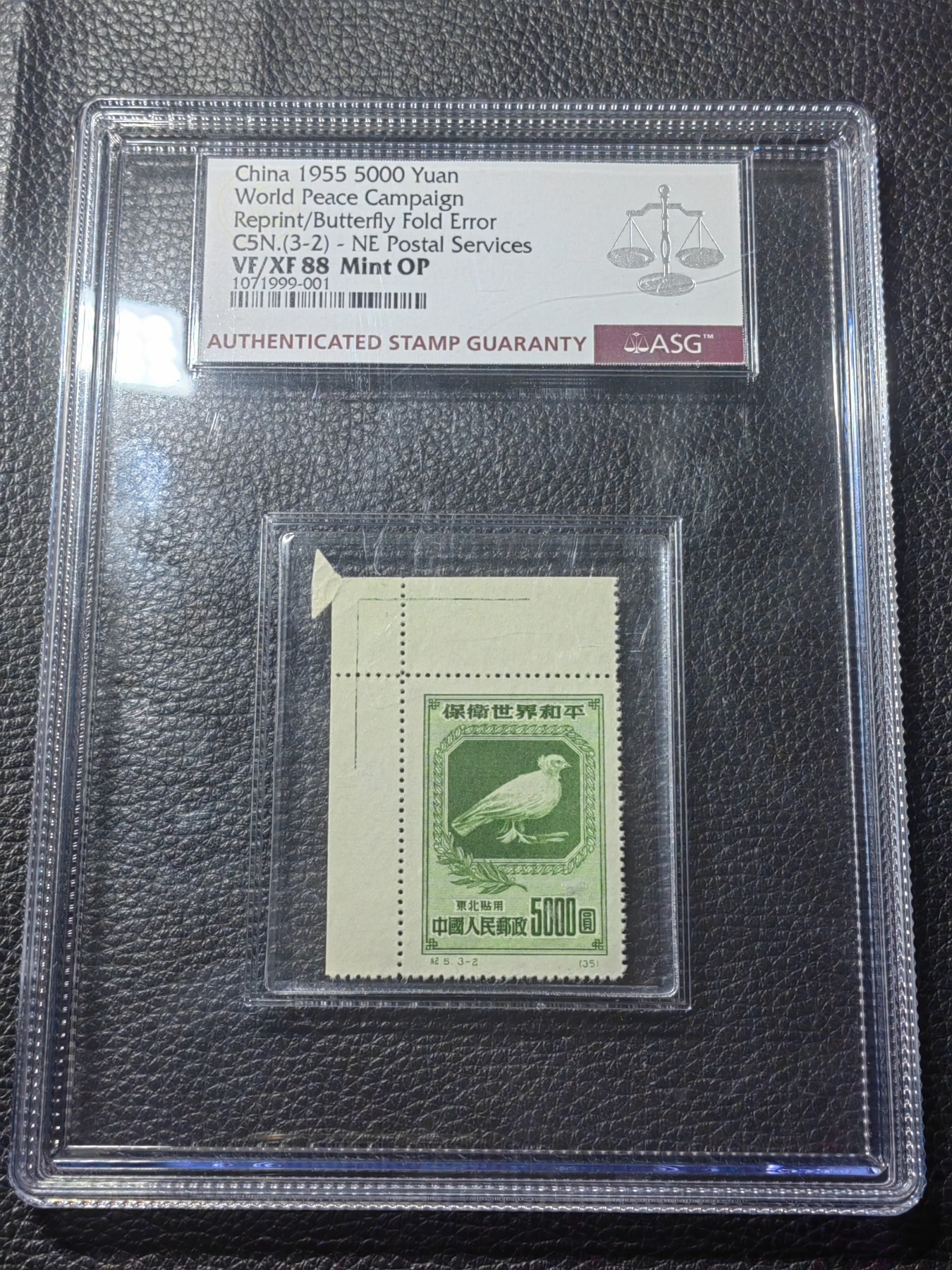 洪涛臻品批发群 精选邮票限时拍卖第四百四十四期  纪5东贴 3-2再版 “福耳”一枚，ASG88高分OP【是目前已知的唯一一枚邮票福耳】  福耳属于印刷出来的残次品由于工作失误进去了流通市场，纸币里的“福耳”非常难得，都是高价货，邮票里更是难得一见。ASG给了“Butterfly Fold Error”福耳特殊标注，仅此一拍，不要错过，拍多少算多少，期待有眼光的老板拔得头筹！！！末图纸币中的福耳例图。