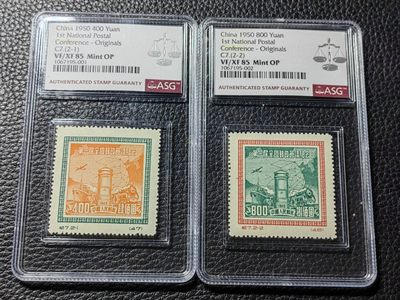 洪涛臻品批发群 精选邮票限时拍卖第1040期  - 纪7  邮政平贴  原版新全  ASG85OP，最严格时期出分，老纪特原版精品票，票状态一流，无明显瑕疵，可以去搏90高分，非常难得的精品票，原版票是精品中的精品，有较高的收藏投资价值，喜欢不要错过