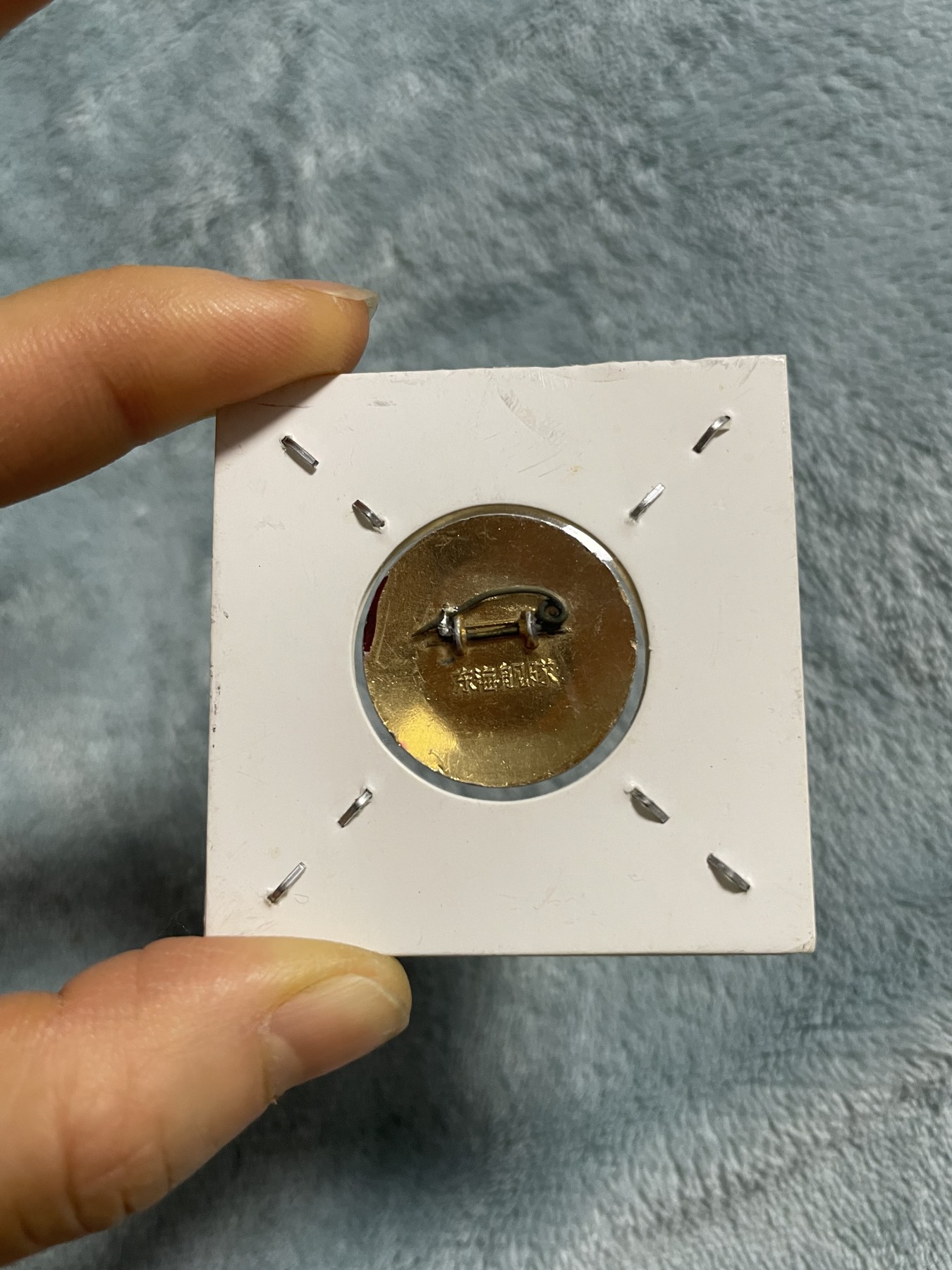 徽章、纸币、杂项币专场 毛主席徽章，两枚合拍