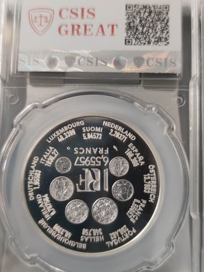 燕姐换藏第67拍 法国2001年币中币银币6.55957法郎