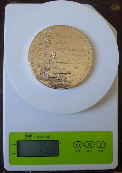 世界钱币章牌书籍专场拍卖11.01 一个苏联时期的大章（直径约75mm）