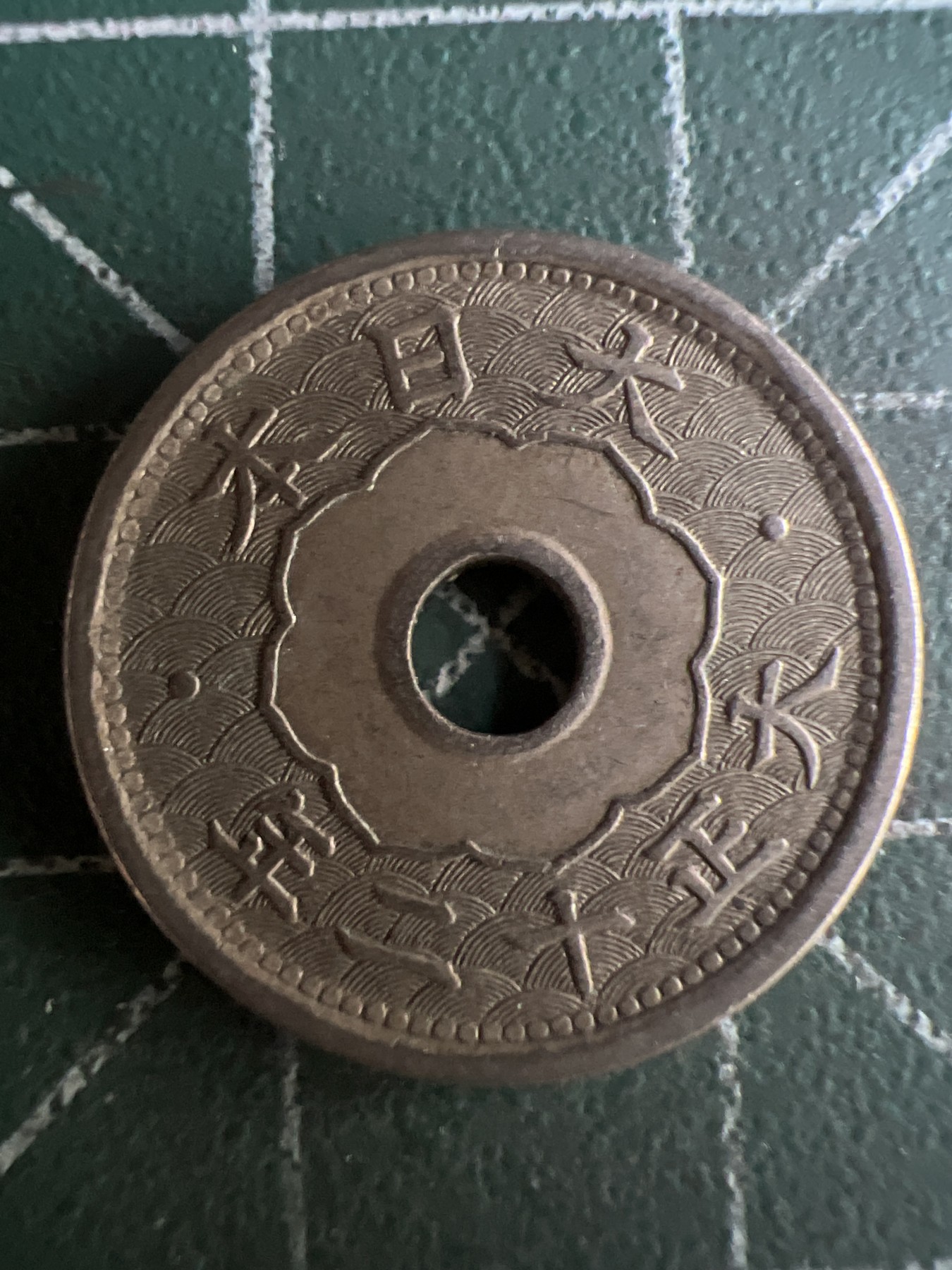 第463期 硬币专场 （无押金，捡漏，全场50包邮，偏远地区除外，接收代拍业务） 日本大正十二年五钱