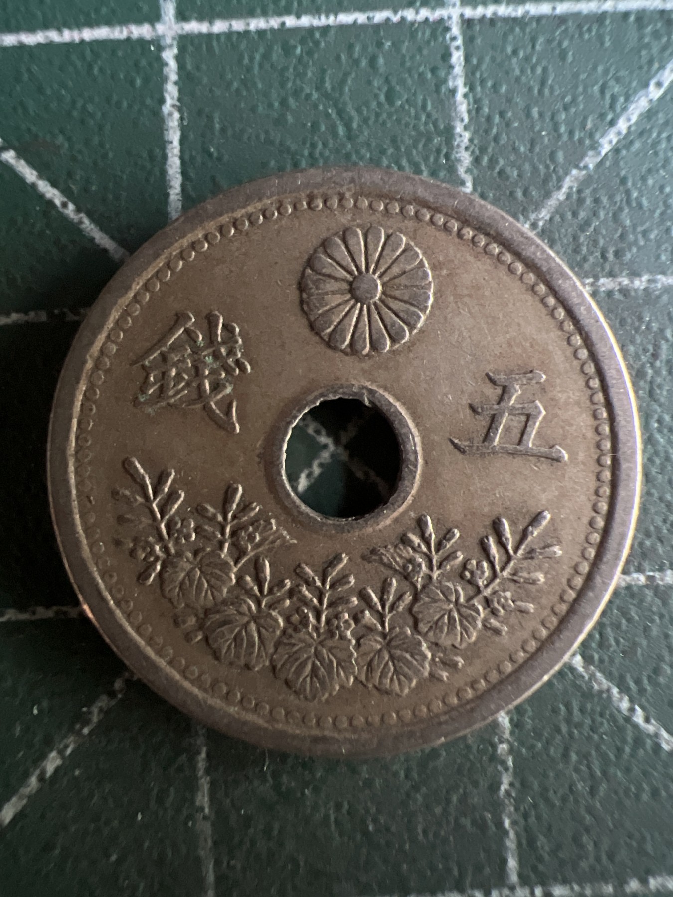 第463期 硬币专场 （无押金，捡漏，全场50包邮，偏远地区除外，接收代拍业务） 日本大正十二年五钱