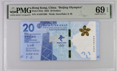 小骏钱币 - 香港冬奥钞，无347