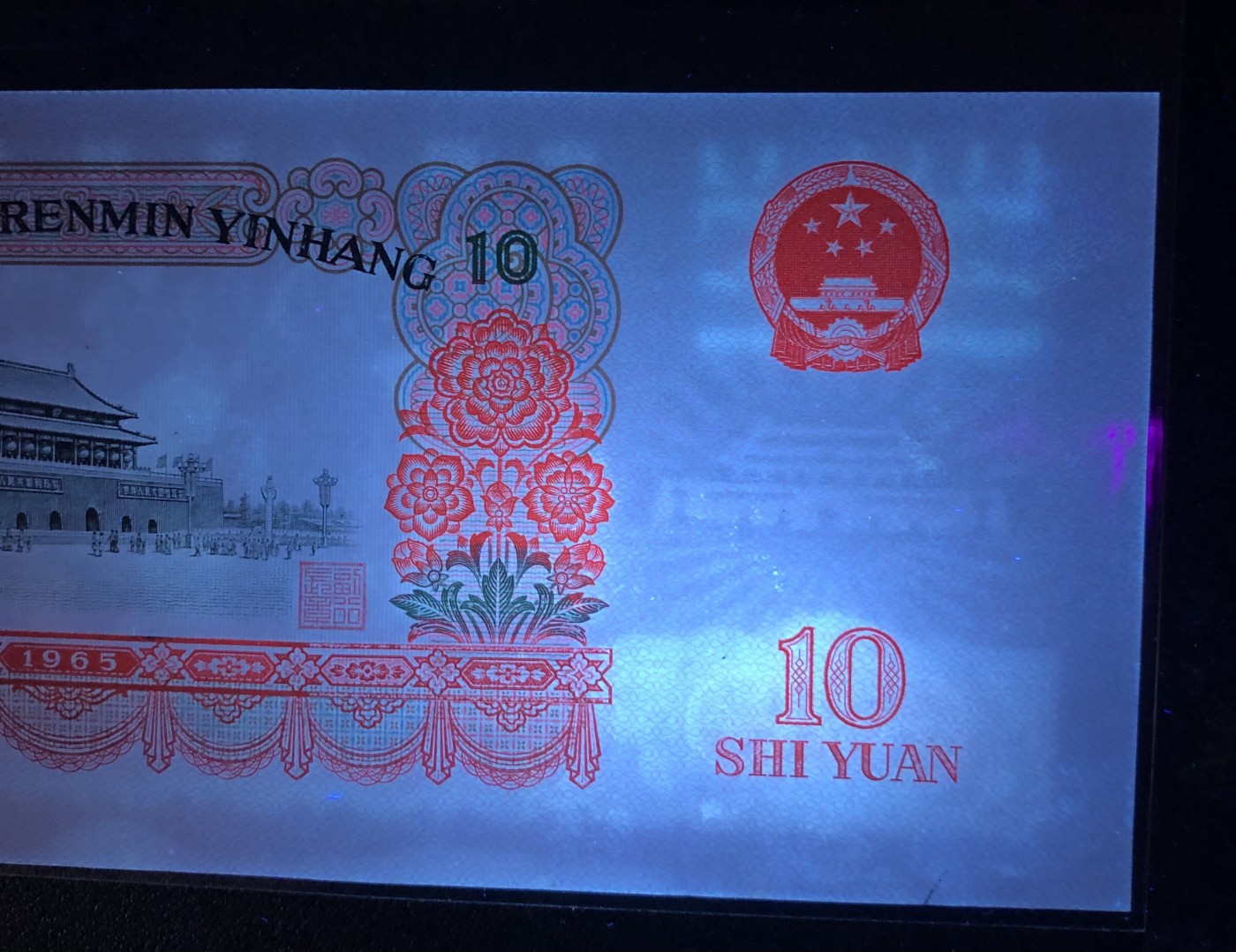 小骏钱币 大团结288冠花开富贵，一级开花
