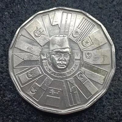 【淘币小摊】第二百零五拍 散币场  周五到周日三连拍 满百包邮可预留 每周一发货  - 马来西亚1980年1林吉特纪念币