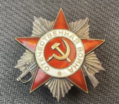 荷兰勋赏制服拍卖第74期 - 苏联CCCP-43版二级卫国战争勋章·（近卫“斯大林格勒”师红军战士获得）银制镀金珐琅-成色极佳-附档案