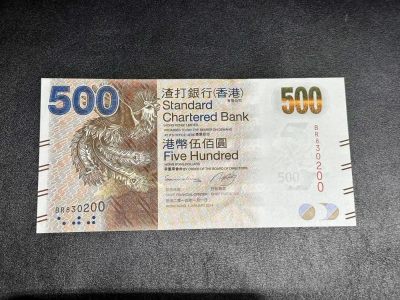 《外钞收藏家》第三百一十五期 - 2014年香港渣打银行500元 全新 无47