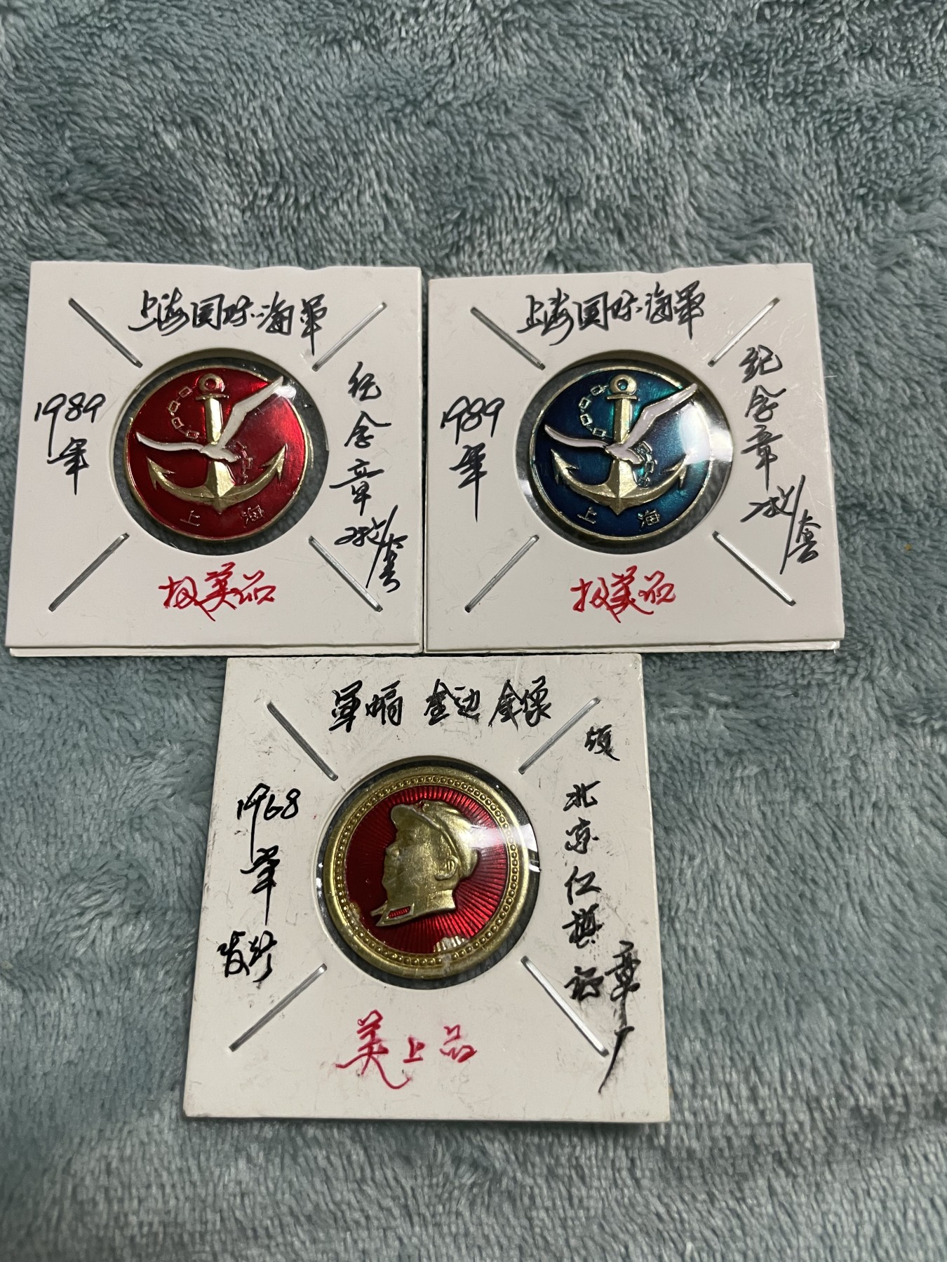 徽章、纸币、杂项币专场 上海国际旅游节海军俱乐部两枚和毛主席徽章一枚