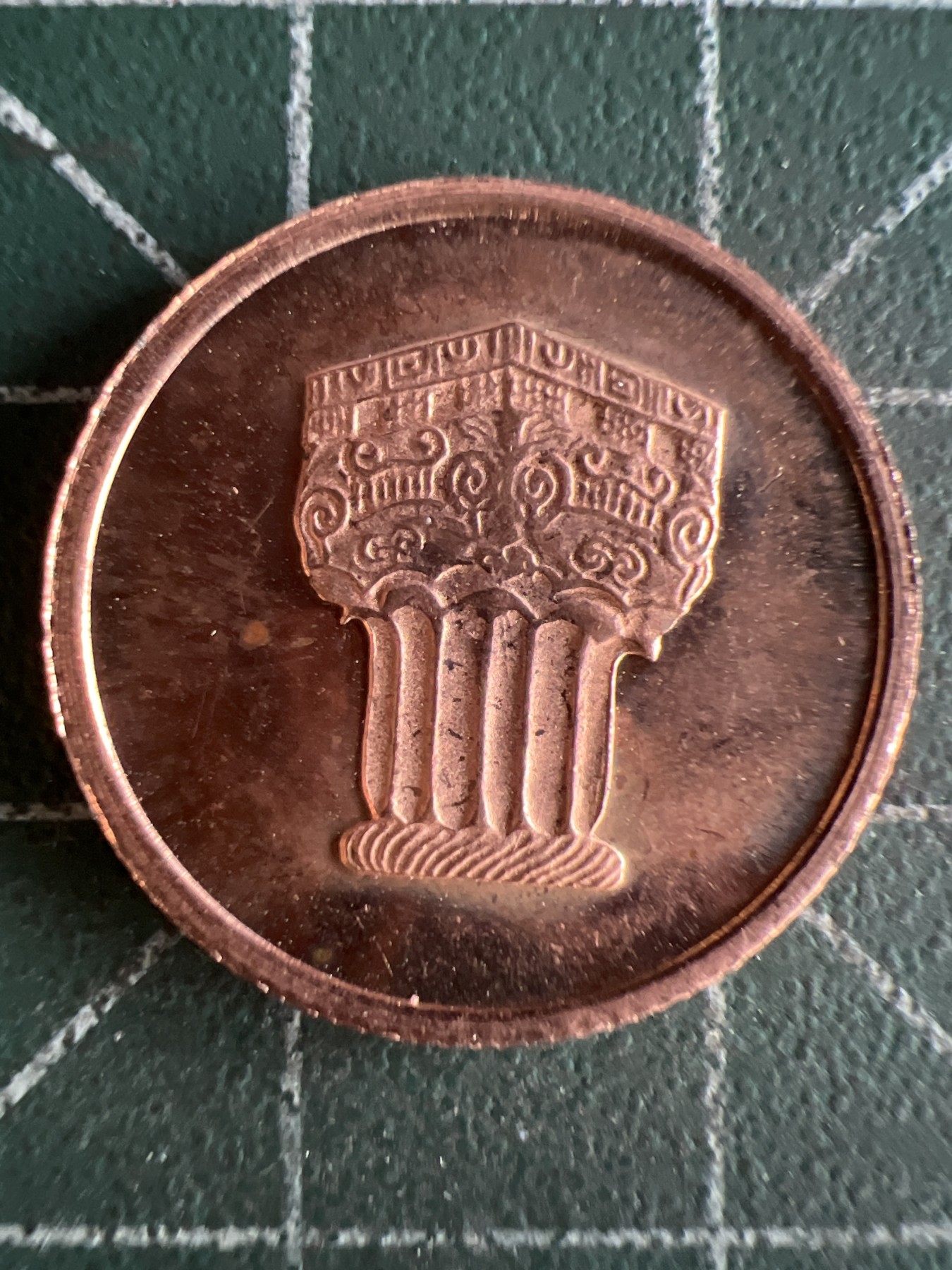 第462期 硬币专场 （无押金，捡漏，全场50包邮，偏远地区除外，接收代拍业务） 摩洛哥