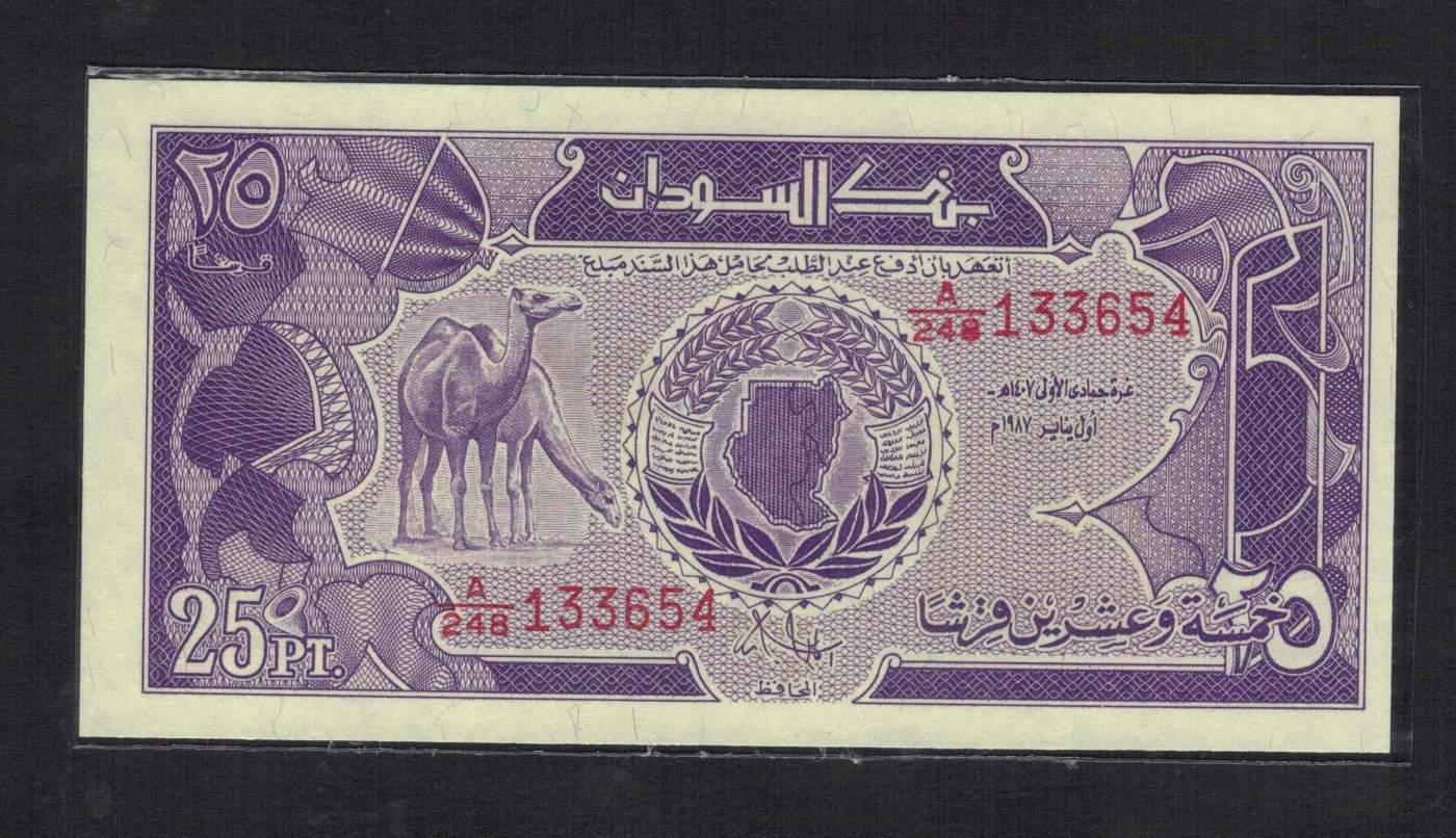 苏丹1987年25皮阿斯特 P-37 非洲纸币 实物图 UNC