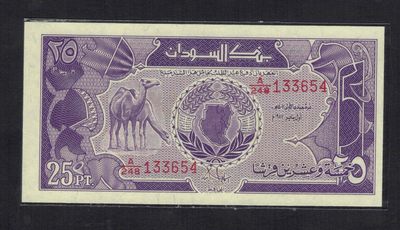 苏丹1987年25皮阿斯特 P-37 非洲纸币 实物图 UNC - 苏丹1987年25皮阿斯特 P-37 非洲纸币 实物图 UNC