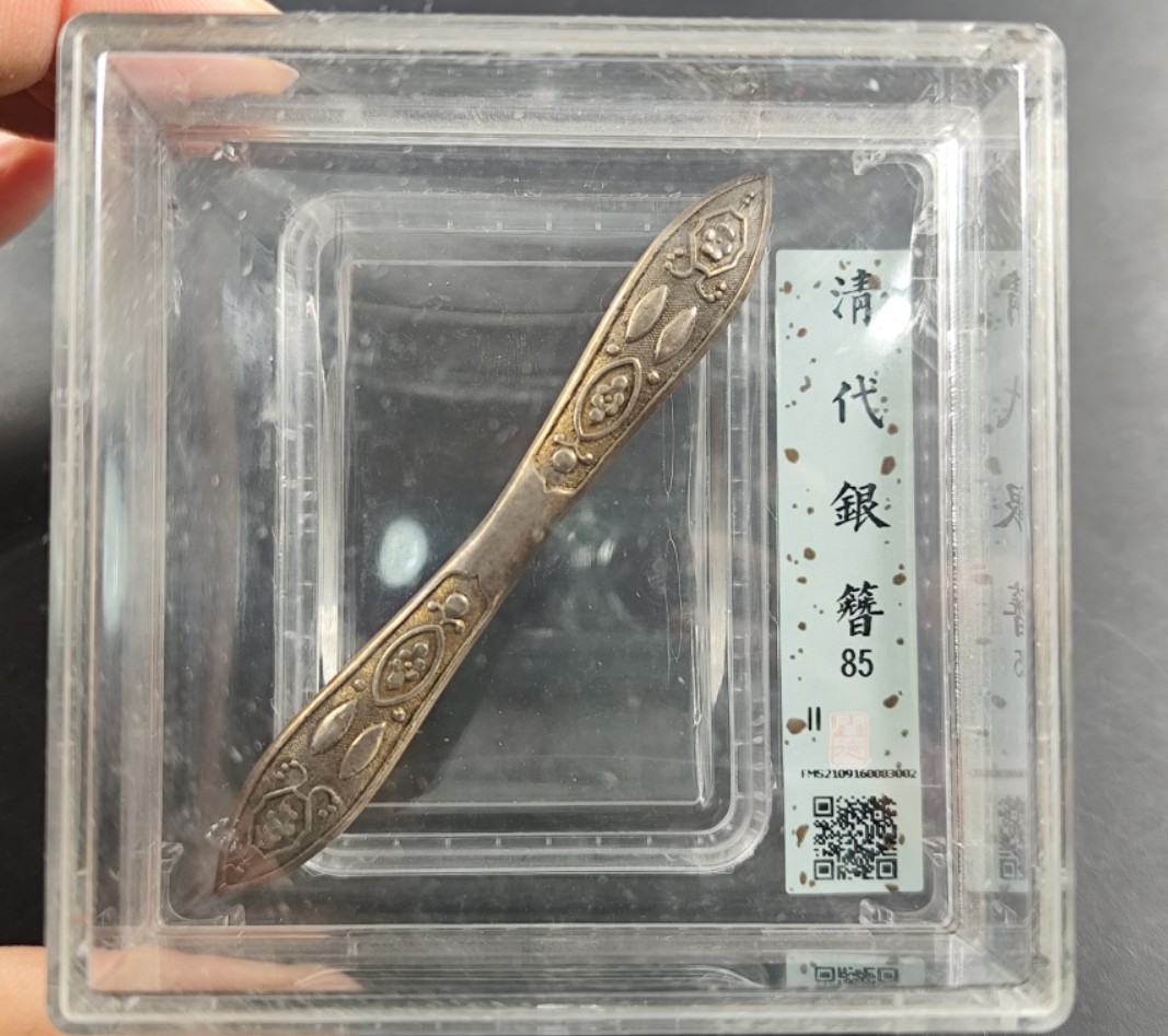 成斌小店 23-11-16 徽章、钱币专场