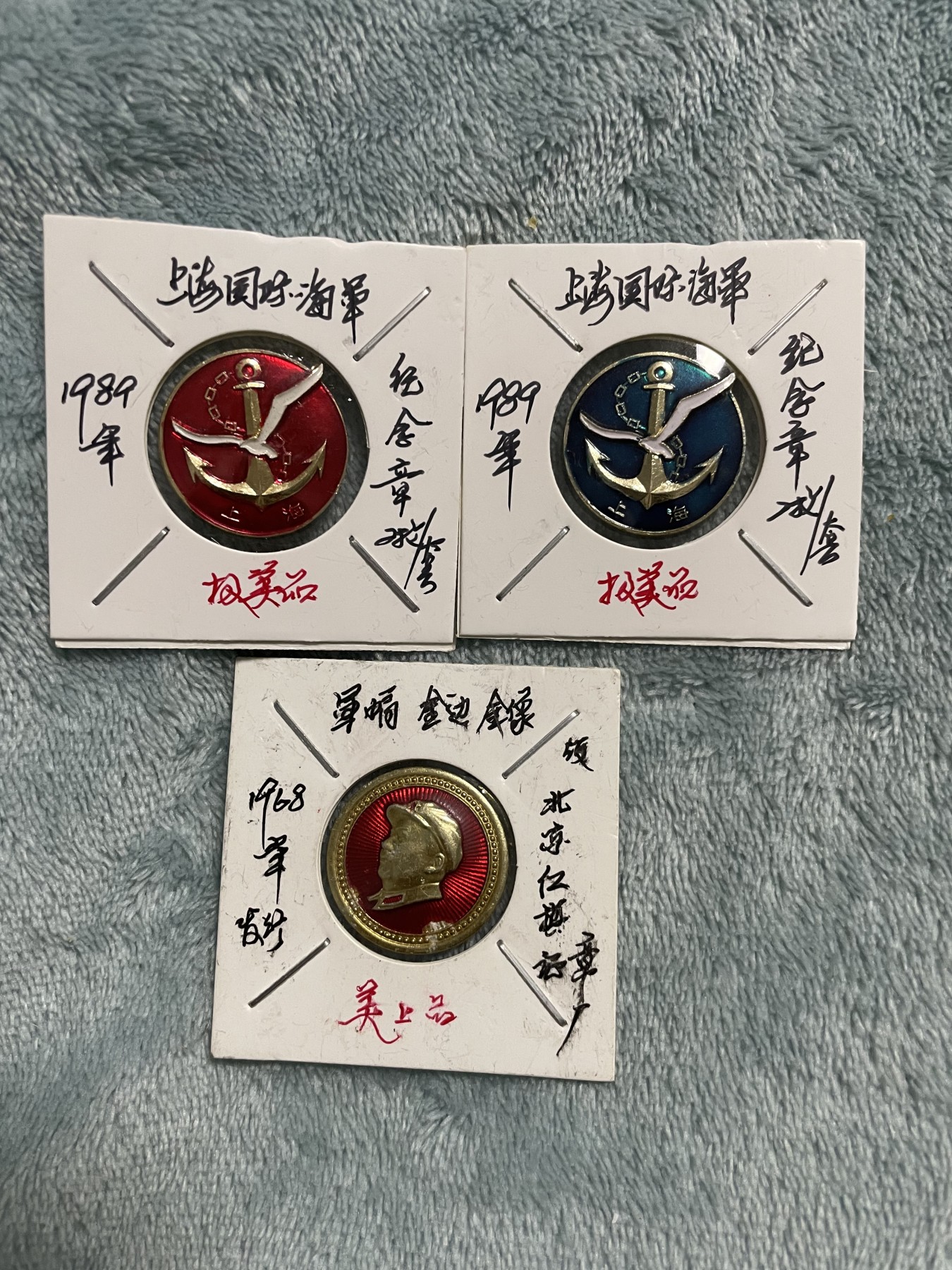 徽章、纸币、杂项币专场 上海国际旅游节海军俱乐部两枚和毛主席徽章一枚