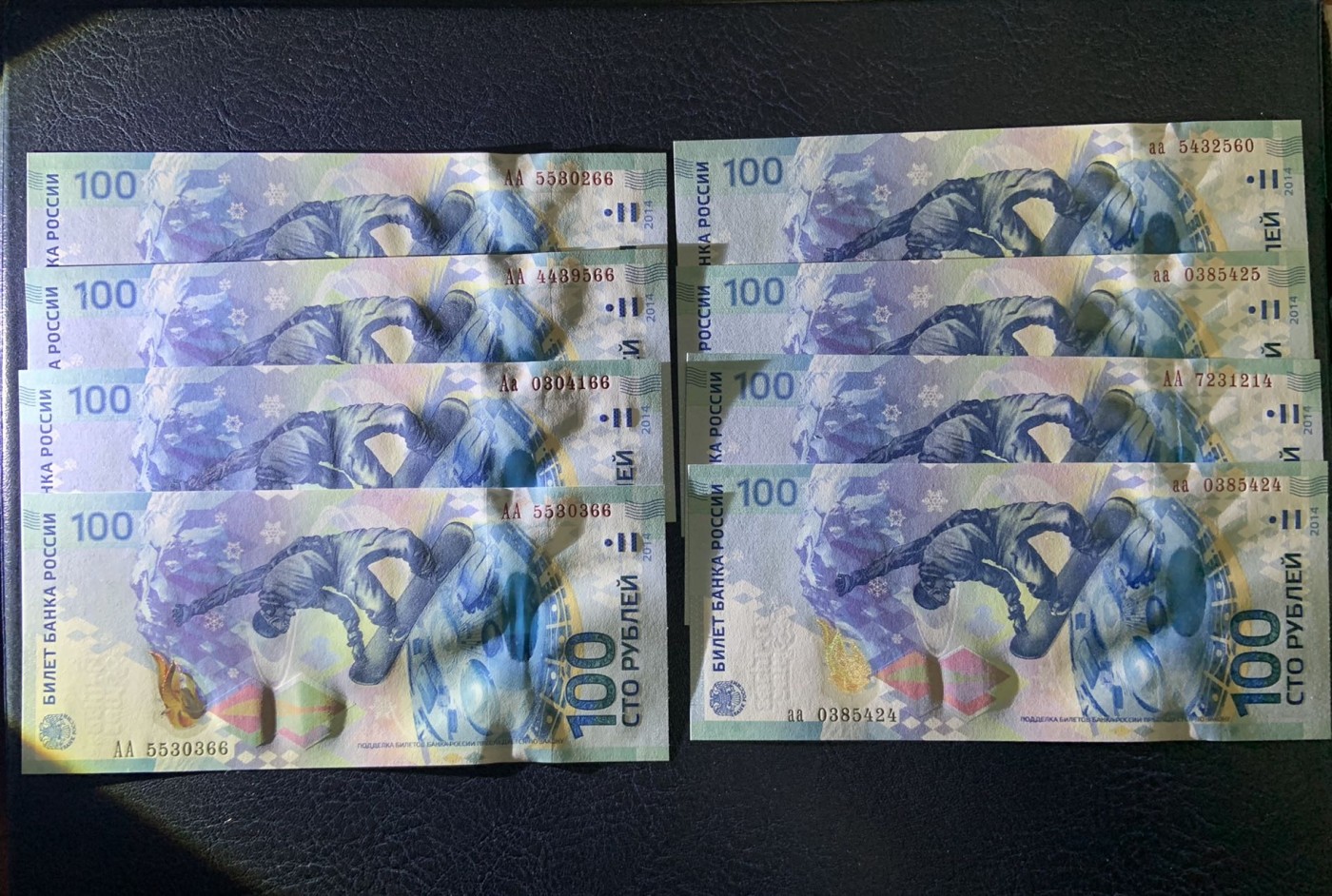 收藏联盟Quantum Auction 第304期拍卖  俄罗斯2014年索契冬奥会100卢布纪念钞8张  品相全新UNC 其中4张为尾二同66