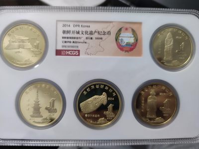 燕姐换藏第67拍 朝鲜2014年开城文化遗产纪念币一套