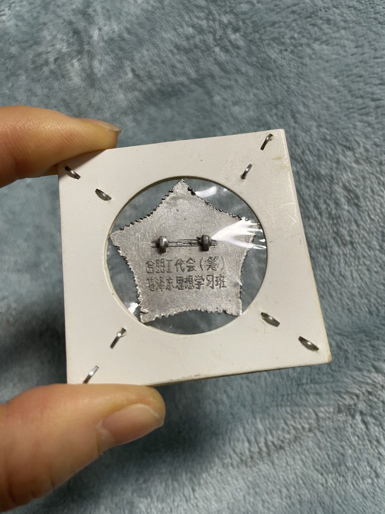 徽章、纸币、杂项币专场 毛主席徽章，两枚合拍