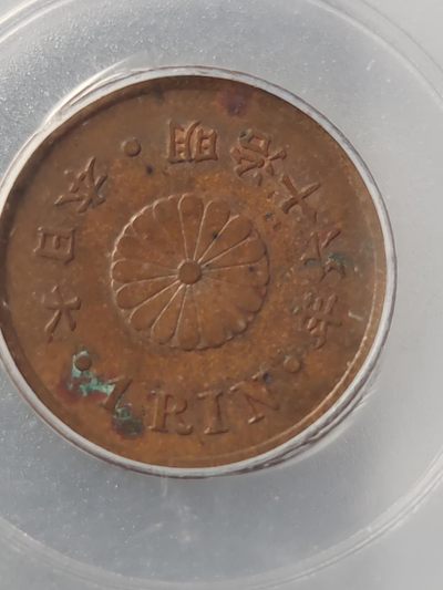 燕姐换藏第67拍 日本1883年铜币一厘