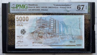 2023第47场（总第146期）：塑料钞、纪念钞、评级币专场 - 豹子号888 马尔代夫“独立50周年”5000拉菲亚塑料纪念钞册装（PMG67亚军分）全程无3457