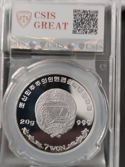 燕姐换藏第67拍 朝鲜2002年奥运会银币7元