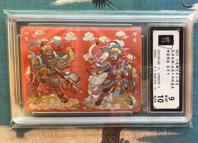 【北京钱博会拍卖周】小花瓣原创文创精品专场拍卖【第2期】 【小花瓣】吉神系列 神荼郁垒 粗闪 【亲签双签卡】保粹评级9分 签名10分