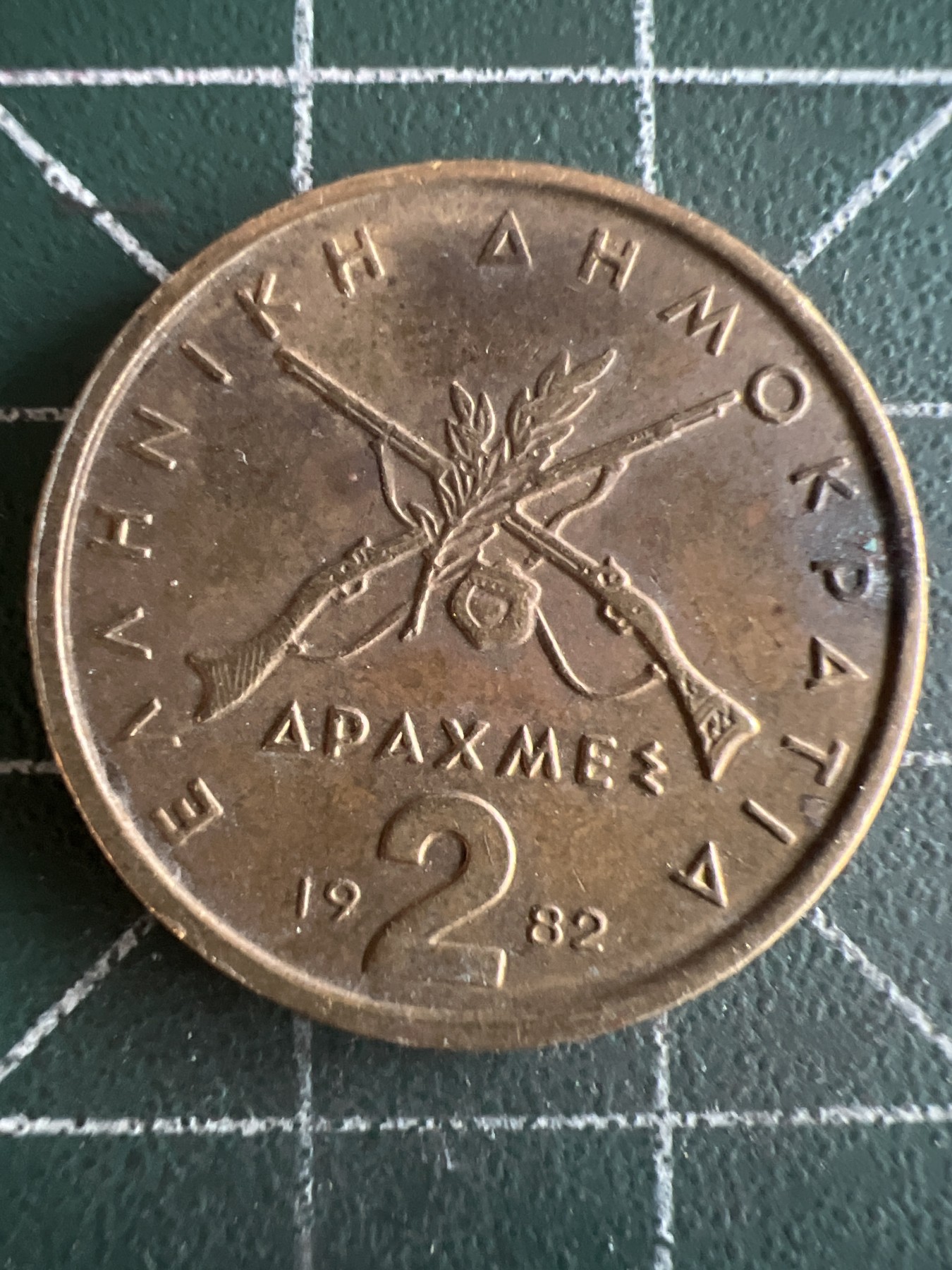 第493期 硬币专场 （无押金，捡漏，全场50包邮，偏远地区除外，接收代拍业务） 希腊2德拉克马
