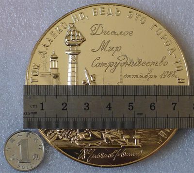 世界钱币章牌书籍专场拍卖11.01 一个苏联时期的大章（直径约75mm）