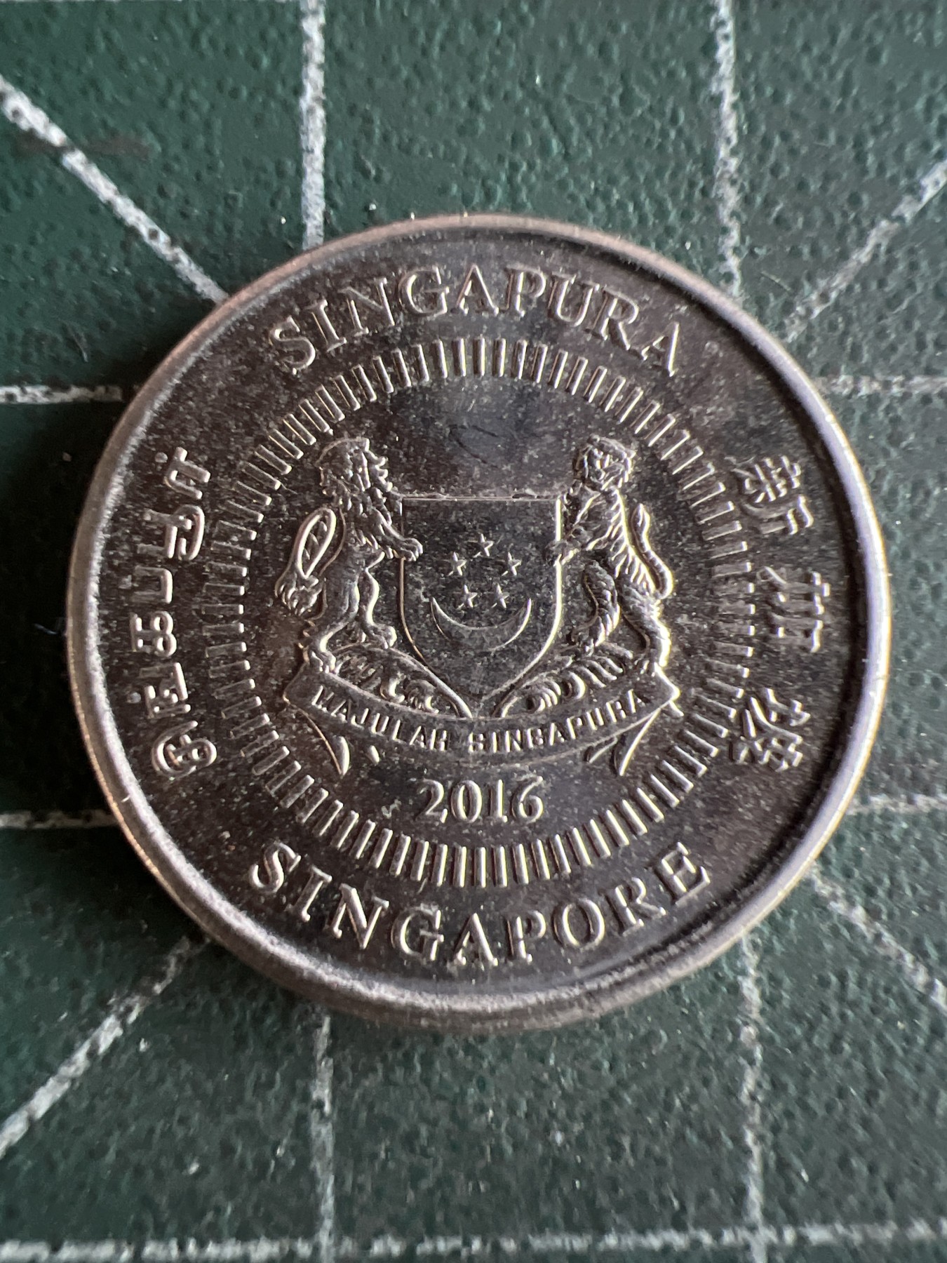 第462期 硬币专场 （无押金，捡漏，全场50包邮，偏远地区除外，接收代拍业务） 新加坡十分