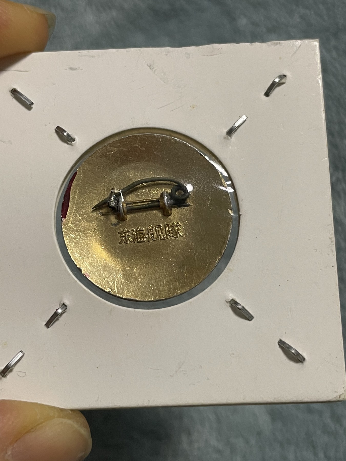 徽章、纸币、杂项币专场 毛主席徽章，两枚合拍