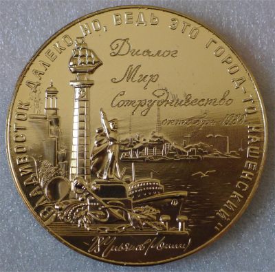 世界钱币章牌书籍专场拍卖第124期 - 一个苏联时期的大章（直径约75mm）